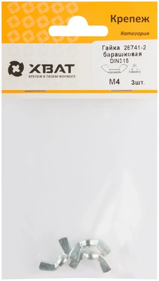 Гайка барашковая (DIN 315) М4 (фасовка 3 10)