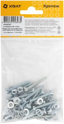 Комплект: Винт DIN7985 4х30,  с гайкой М4 DIN934, шайбой М 4 DIN125, шайбой М 4 DIN127 (фасовка 2010