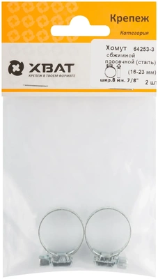 Хомут обжимной просечной (оцинкованная сталь) шир.8 мм. 7/8" (16-23 мм) (фасовка 2 10.)