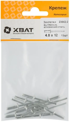 Заклепки вытяжные комбинированные, алюминий-сталь 4,0 х 12 (фасовка 13 10.)