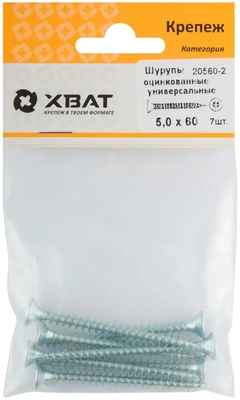 Шурупы оцинкованные, универсальные 5 х 60 ( фасовка 7 10.)