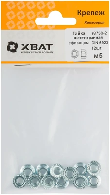Гайка шестигранная с фланцем (DIN 6923) М5 (фасовка 12 10)
