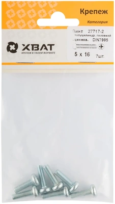 Винт с полуцилиндрич. головкой с полной резьбой оцинков. DIN 7985 5х16 7 10.(фасовка)