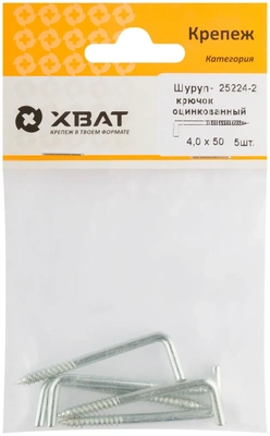 Шуруп-крючок оцинкованный, 4,0 х 50 ( фасовка 5 10.)
