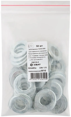 *М16 ОЦ.(5кг) Шайба DIN125 (ГОСТ 11371)