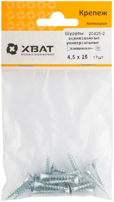 Шурупы оцинкованные, универсальные 4.5 х 25 ( фасовка 17 10.)