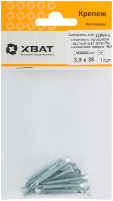 Саморез для оконного профиля частый шаг резьбы, наконечник сверло №2 3.9х35 12 шт. (фасовка)