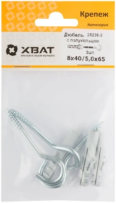 Дюбель с полукольцом 8х40/5х65 (фасовка по 3 10.)