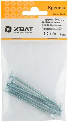 Шурупы оцинкованные, универсальные 5 х 70 ( фасовка 6 10.)