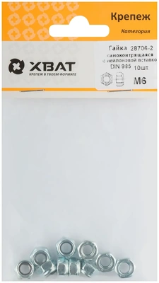 Гайка самоконтрящаяся с нейлоновой вставкой М6 ( фасовка 10 10 ) DIN 985