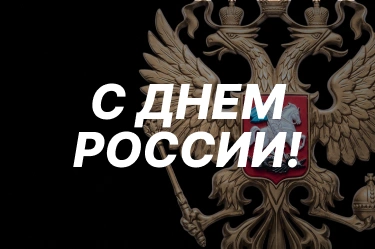 С 8 марта!